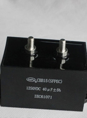CBB15 1250VDC30uF 高压电焊机用电容 1250V 40uF MFD-DA01电容器