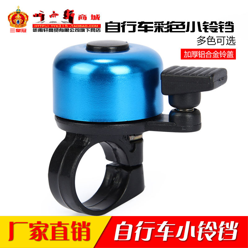 Avertisseur de vélo sonnerie commune - Ref 1454542 Image 1