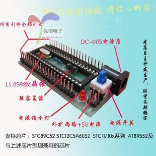 51 AVR单片机最小系统板STC89C52 AT89S52 学习板 开发板 控制板