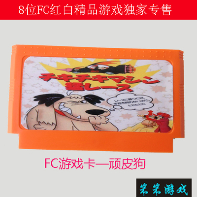 fc红白机用黄卡带电视游戏卡