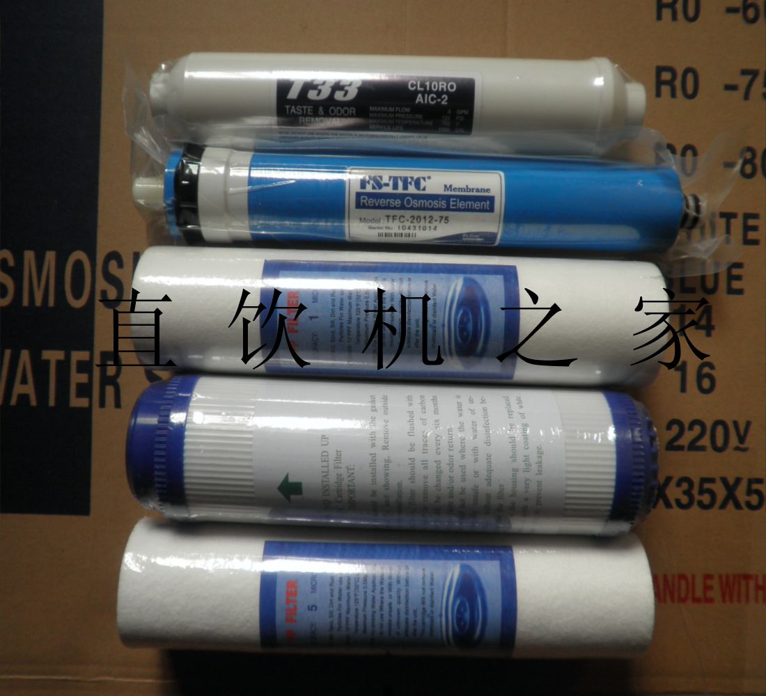 50G75G家用RO反渗透纯水机12345级套装滤芯净水器直饮机过滤器