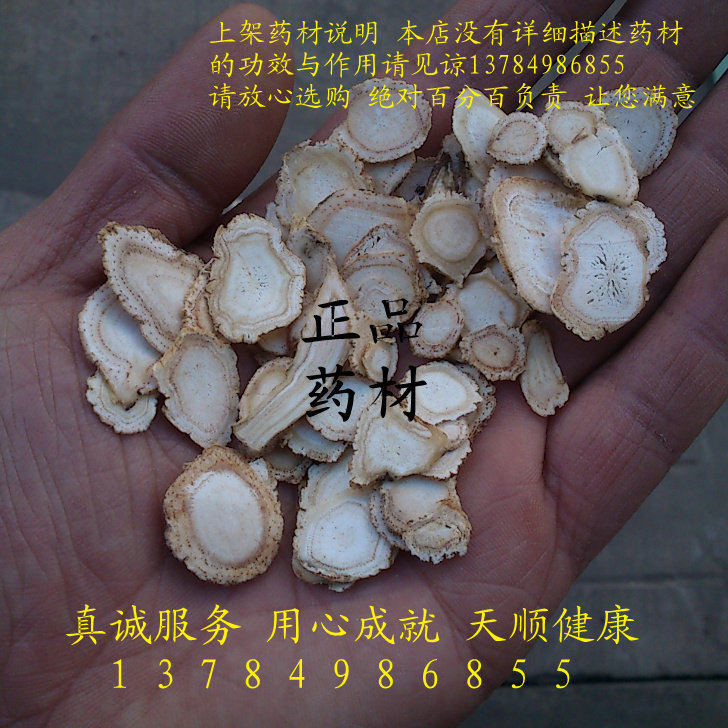 白参片 1千克 正品 东北 白参片 白参 滋补 人参片 蜡纸