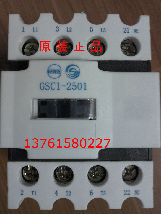 交流接触器 GSC1-CJX4-d-2501 天水二一三电器厂 GSC1-2501