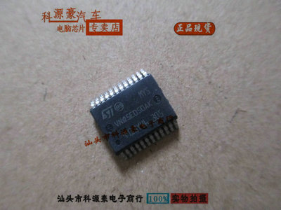 VNQ5E050AK 适用现代IX35 标志宝马3系大众 丰田卡罗拉转向灯芯片