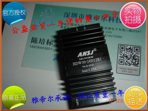 ANSJ DC-DC 30W 24转正负12V 代理 安时捷电源模块HDW30-24D12B1