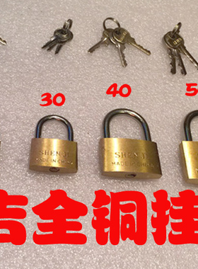 全铜挂锁/高档挂锁/神吉铜包锁20/25/30/40/50/60规格齐全现货