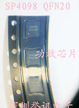 两个起【直拍】SP4098 代用SP4098QR QFN 全新原装 功放IC