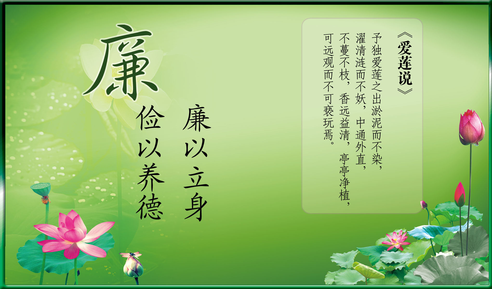 659海报印制展板素材616廉政文化建设标语挂画(6)