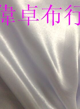 银灰色仿丝布料面料舞台演出服色丁缎亮面缎背景幕布丝绸