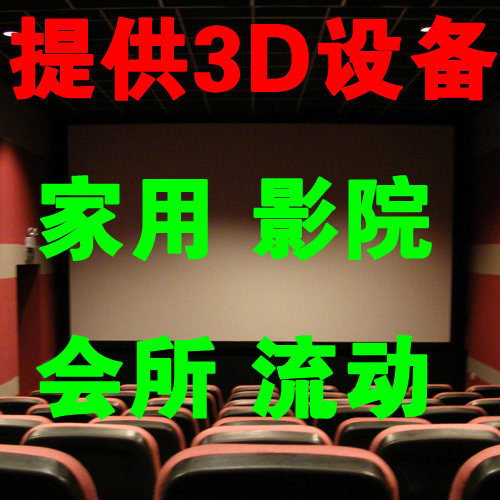 Lunettes VR ou 3D - Ref 1226377 Image 1