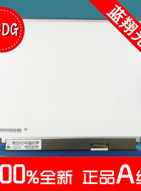 联想 Thinkpad X240 X250 x240s K2450 K20-80 X260液晶屏显示屏