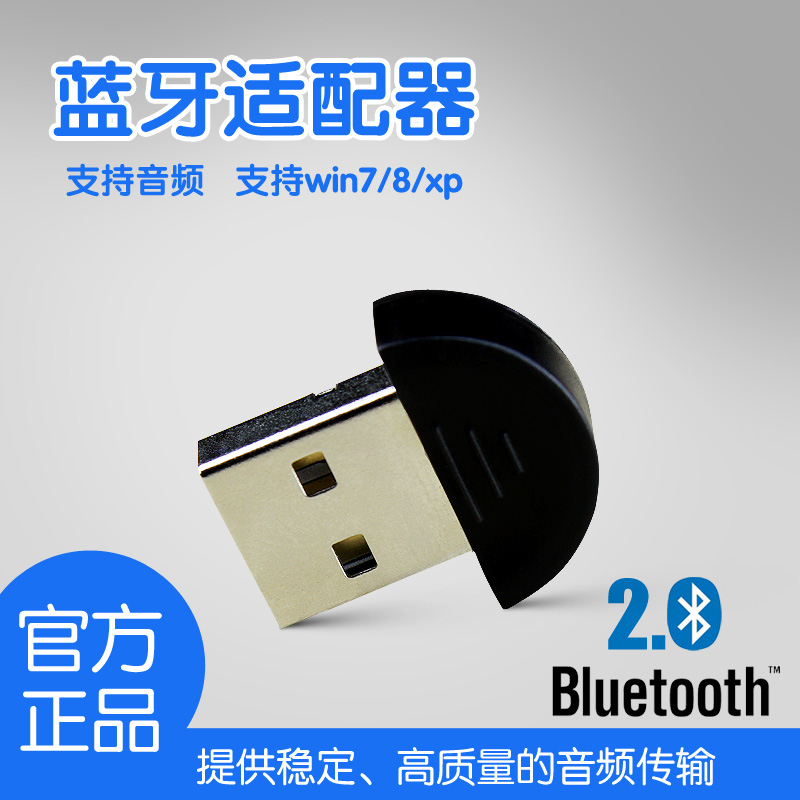 Accessoire USB - Ref 457478 Image 1