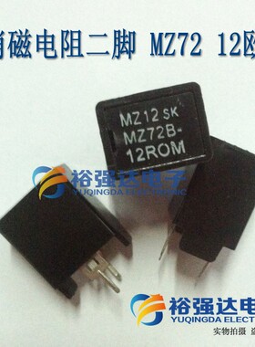 【裕强达电子】全新进口 消磁电阻二脚 MZ72 12RM270V 12欧 12Ω
