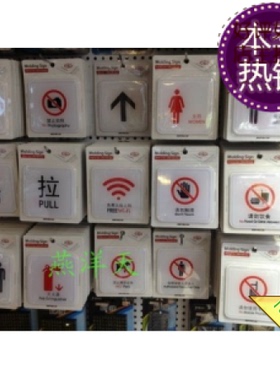 韩国进口中英文WIFI贴监控区标识牌指示牌门牌门贴玻璃贴指示贴