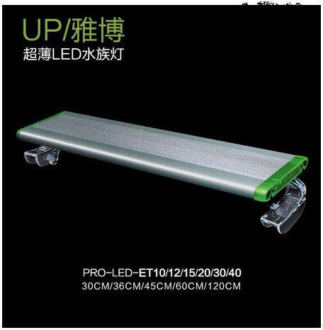 UP雅柏LED水族鱼缸水草灯海水灯30/36/45/60/90/120/150CM达普