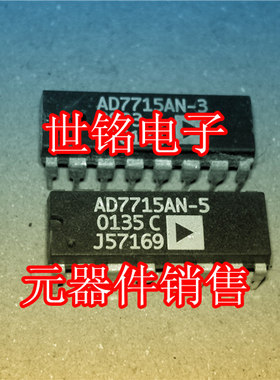 ADI AD7715AN-3 AD7715AN-5 实体店现货经营进口电子元器件IC。