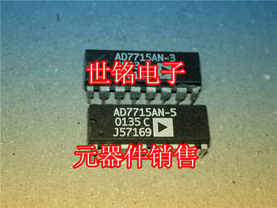 ADI AD7715AN-3 AD7715AN-5 实体店现货经营进口电子元器件IC。