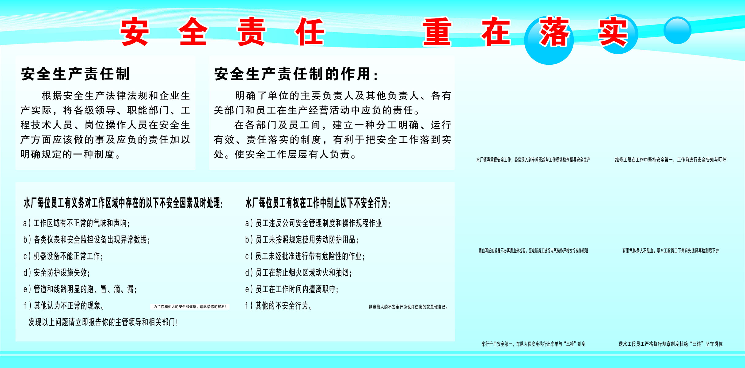 海报印制344责任海报喷绘展板素材327安全责任 重在落实宣传栏c
