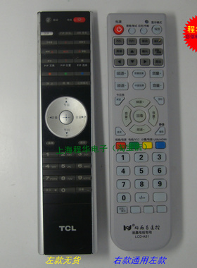 TCL电视机遥控器 L32E77 L37E77 L40E77 L42E77 L46E77 L42M61F