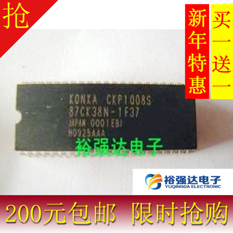 【买一送一】康佳87CK38N-1F37=CKP1008S-封面