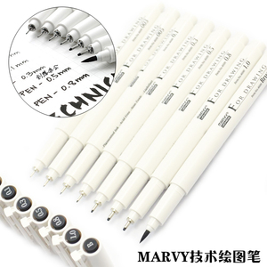 日本内田美辉4600针管笔 油性草图笔 绘图勾线笔 手绘动漫水性笔