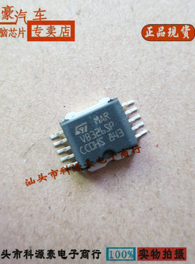 VB326SP 菲亚特/奇瑞 马瑞利汽车车身电脑板点火管驱动芯片 全新