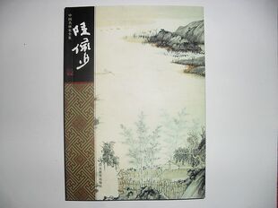 中国名画家全集——陆俨少 全新正版 热卖中