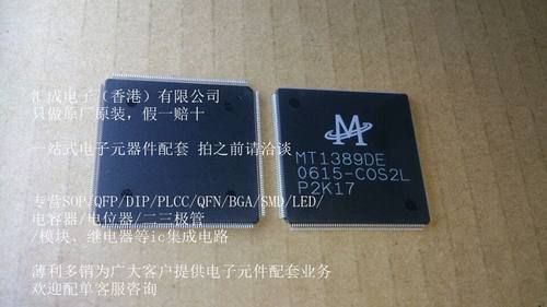 MT1389DE MT1389 MTK TQFP128 全新原装