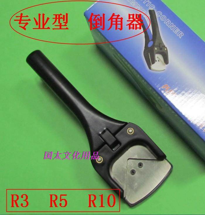 专业型倒角器 圆角器 剪角钳 倒角钳 不干胶贴纸卡片名片圆角