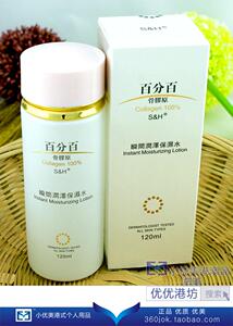 进口S＆H百分百瞬间润泽保湿水120ml 瞬间补水滋养柔肤水优优港坊