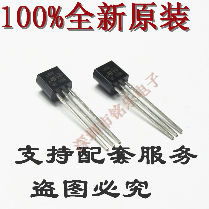 IC ÎÈѹÆ÷ LE33CZ-AP LE33CZ 3.3V0.1A TO-92 Ô×°
