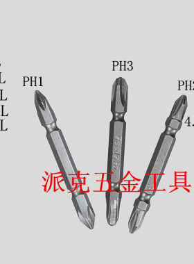 十字强磁风批头批嘴ph3螺丝起子