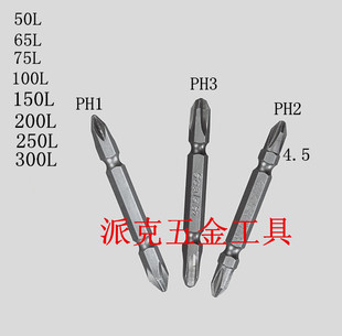 十支价十字强磁气动风批头批嘴PH1PH2PH3螺丝刀旋具起子批头