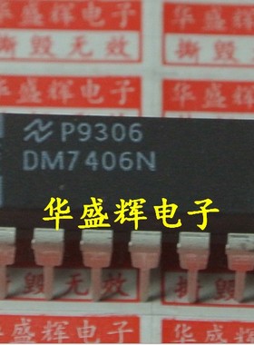 【华盛辉】全新 DM7406N SN7406N 74LS06 直插 DIP
