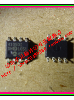 『Entity』MCP41050-I/SN 41050I MICROCHIP SOP-8 全新正品 直拍