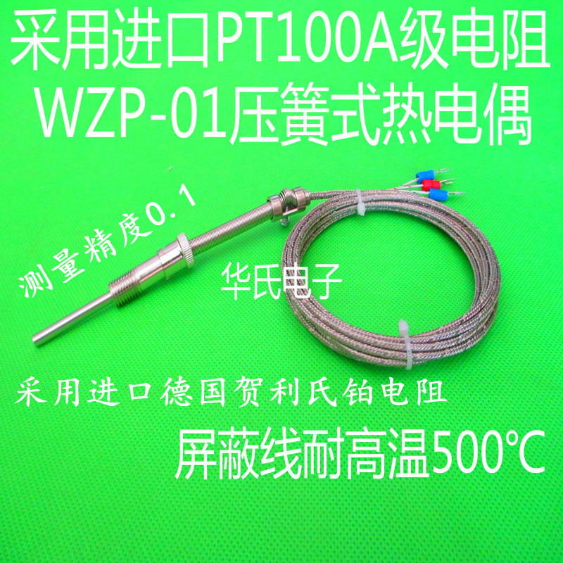 耐高温可调压簧式热电偶/PT100热电阻 /温度传感器/进口A级图片
