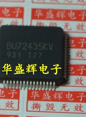 【华盛辉】全新 MP3解码器芯片 BU72435KV BU72435KV-E2