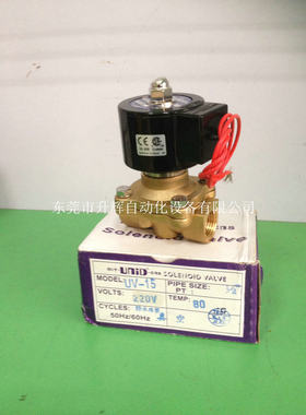 原装台湾鼎机电磁阀1/2英寸真空用UNID电磁阀UV-15（UG-15）