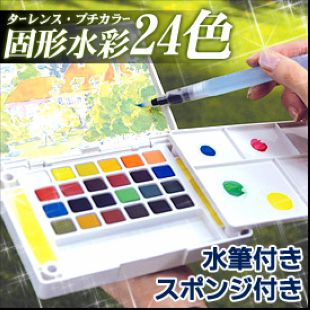 特价包邮 荷兰TALENS泰伦斯透明固体水彩套装 樱花写生水彩套装