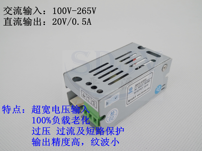 20v开关电源 直流20V电源 交流转20V电源 JSA10A