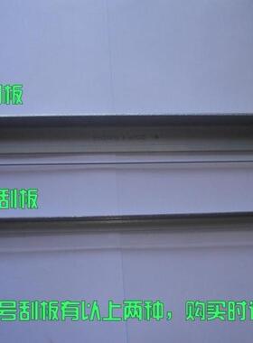 适用于惠普 HP P1005 P1006 435A 435 35A 硒鼓 刮板 刮刀 刮片