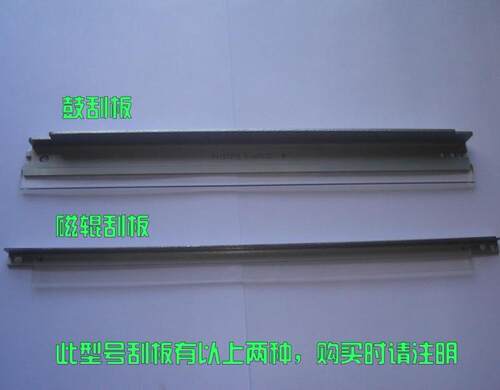 适用于佳能 CRG-328 MF4410 MF4412 MF4420n 4450 MF4452 刮板
