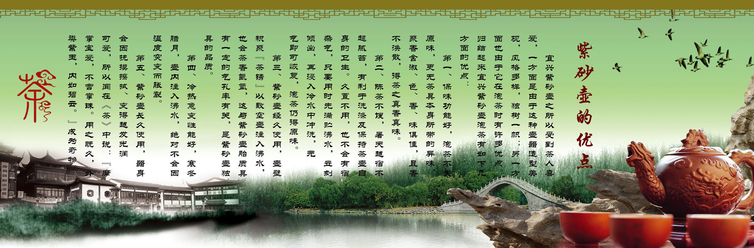 海报印制470设计展板素材224紫砂壶的优点定制