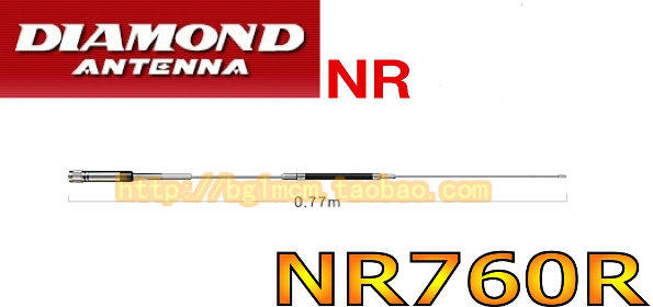 包邮原装进口 钻石天线 NR-760R (NR760R) 车载天线