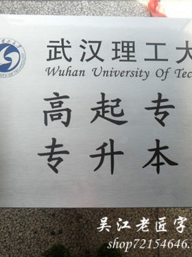 不锈钢腐蚀公司定做制作钛金牌