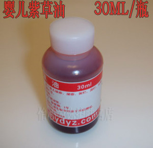 复方婴儿紫草油护臀油30ML初生婴儿