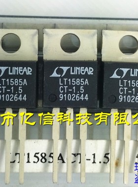 全新正品 LINEAR稳压管 LT1585ACT-1.5  1.5V BOM表配单