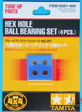 正品田宫 四驱车配件 内六角 轴承 620 滚珠轴承*4个 15287