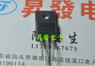 〖昇發电子〗场效应管 K3115 2SK3115 测试好