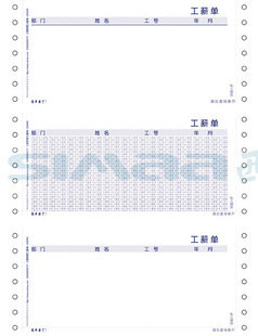 特价 促销 正品用友凭证纸三层保密工薪单 用友工资单L030104